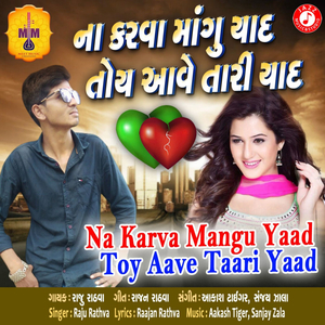 Na Karva Mangu Yaad Toy Aave Taari Yaad