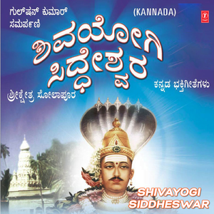 Siddheswar Shri Gurudeva