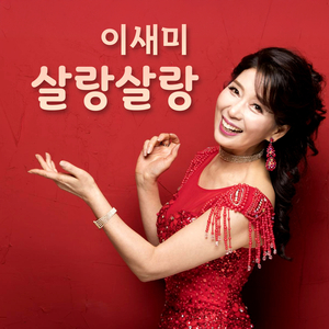 살랑살랑
