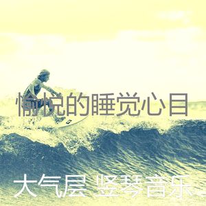 安静的瑜伽流声音