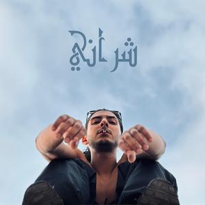 CHERRANI