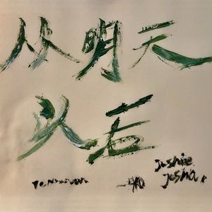 过海(instrumental)