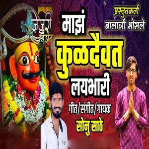 Maz Kuldaivat Laibhari