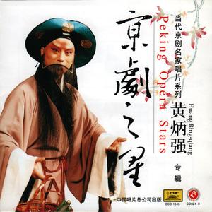 海瑞背纤·我自从到淳安正印执掌