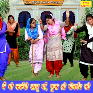Main Bhi Karungi Sasu Maa Pooja Shri Govardhan Ki