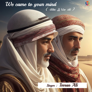 We Came To Your Mind