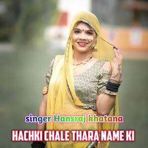 hachki chale thara name ki