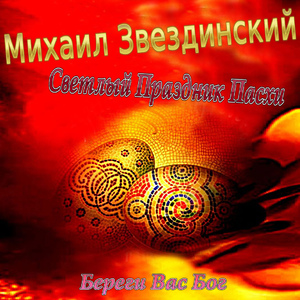 Звезда Давида