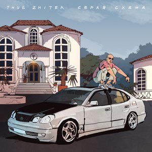 ПАШОК ИНТРО