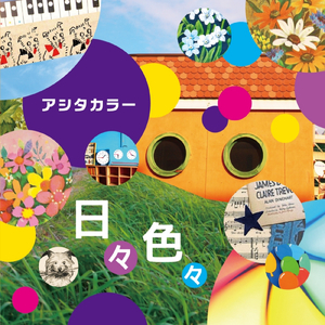 星明かりのワルツ