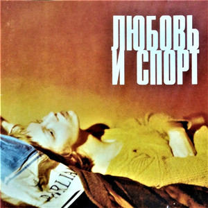 Серое И Алое