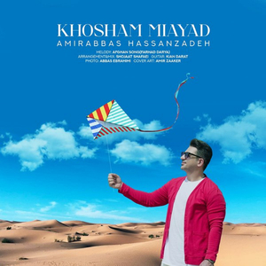 Khosham Miayad