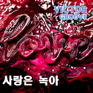 너와의 파티