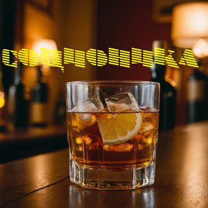 Луговая. (Original Mix)