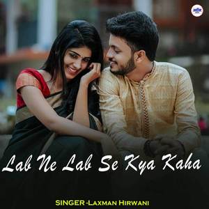 Lab Ne Lab Se Kya Kaha