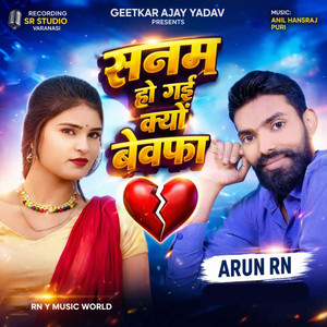 Sanam Ho Gai Kyo Bewafa