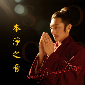 莲师金刚七句祈祷文