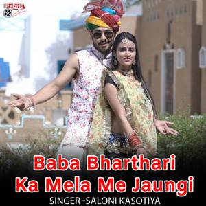 Baba Bharthari Ka Mela Me Jaungi