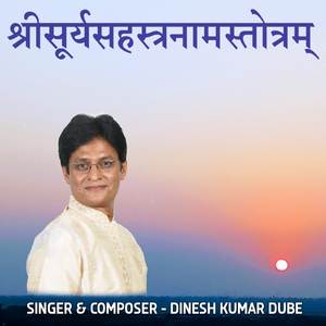 Shree Surya Sahasranaam Stotram