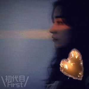 火心 Be Like(Prod by Cap-12)