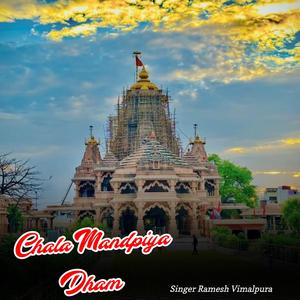 Chala Mandpiya Dham