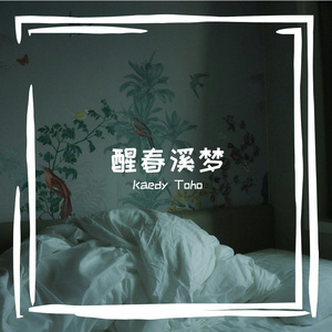 明月铺陈今夜章