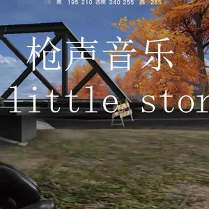 Valentin-a little story枪声音乐 音频（劳哥解说 remix）