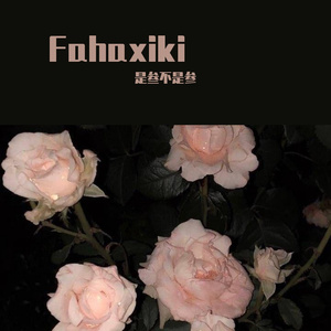 Fahaxiki（Prod.EVOMUSIC）