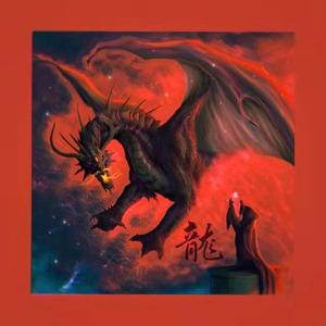 [Free]''三星魔龙''☆☆☆