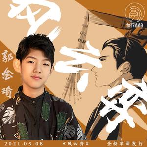 风云弈