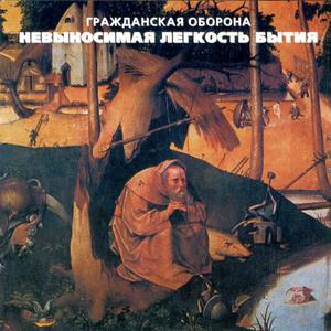 Пой, революция!