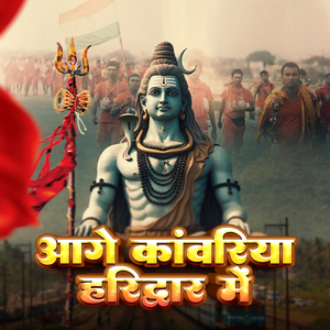 Aage Kawariya Haridwar Mai