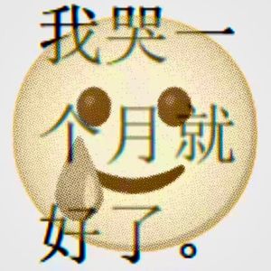 为你写歌流泪>M<(Prod.prodbyLouis)