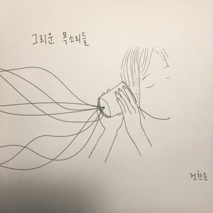 어떤 열망