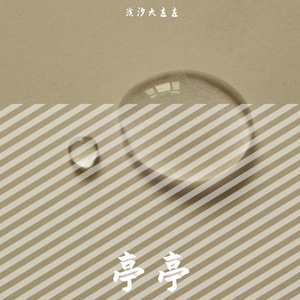 我的姑娘 她在远方