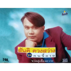 เล็บนางฝังใจ