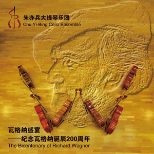 Vorspiel 3. Akt:Tristan and Isolde