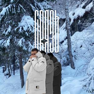 СВЯЗЬ