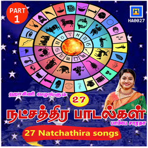 Thiruvaathirai Natchathiram