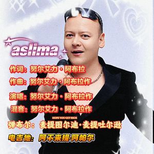 aslima«回忆»