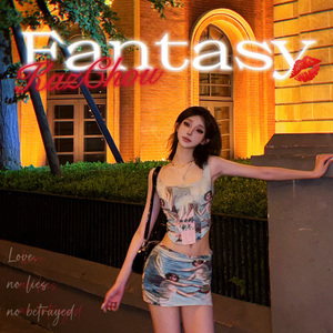 Fantasy（愛幻境）