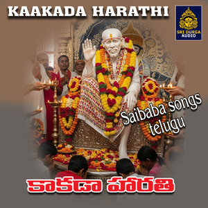 KAAKADA HARATHI
