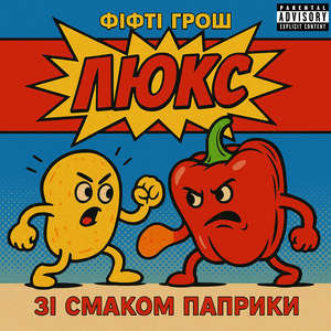 Комарі і мошки