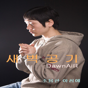 조용한아침에(MR)