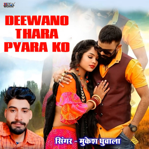 Deewano Thara Pyara Ko