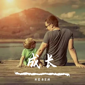 是你想成为的大人吗（优质男版原Key）