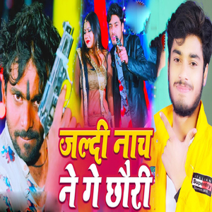 Jaldi Nach Ne Ge Chori