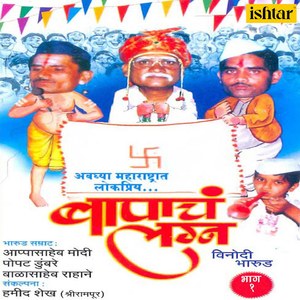 Kongaav Parnya Jashil Re Mann Mani Gadyaa