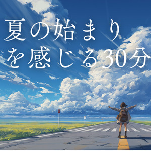 5時の風のあとで