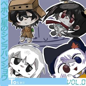 のろいのノイローゼ（ToSHi Bootleg）